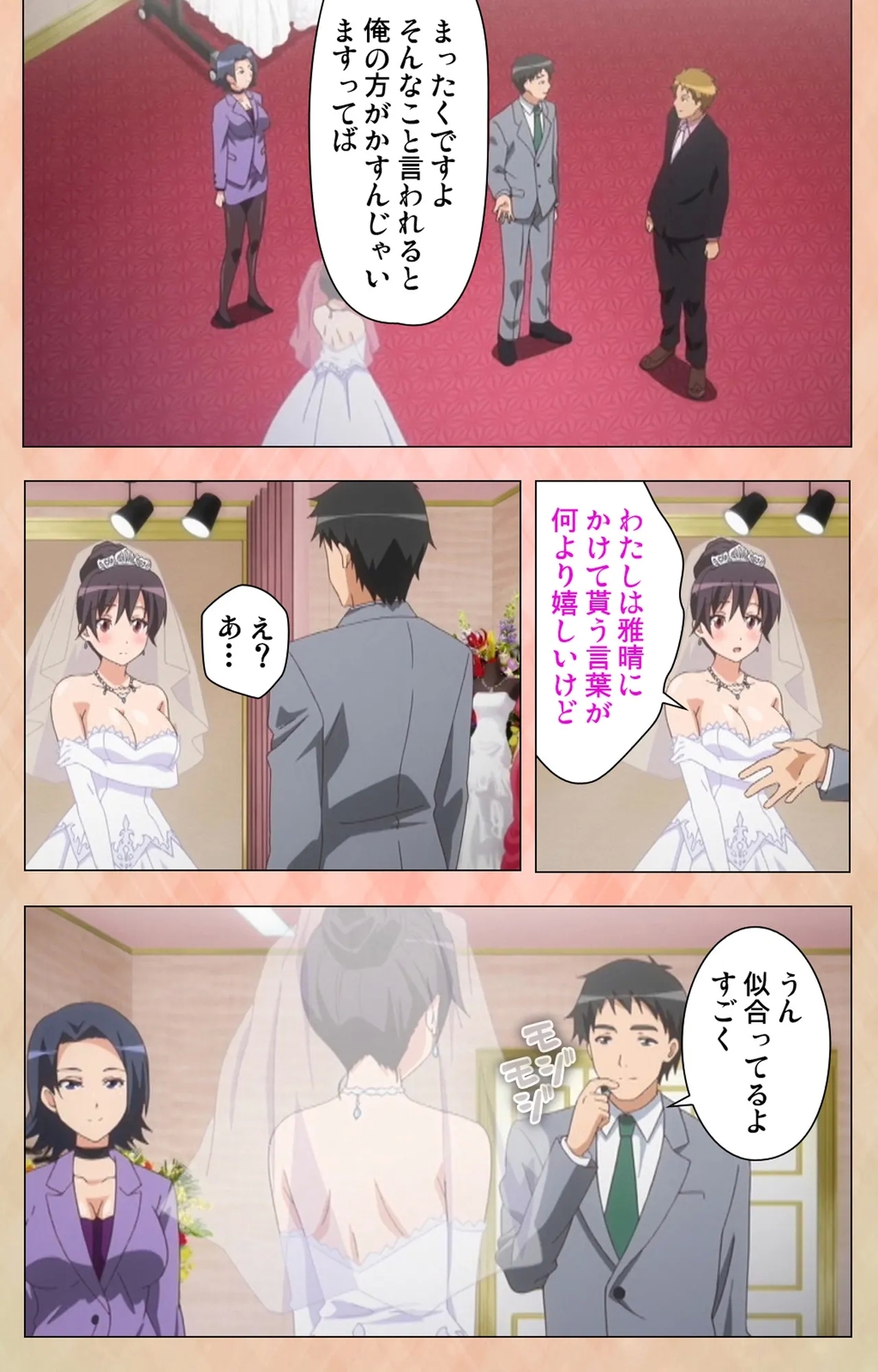 Marriage Blue - Page 19