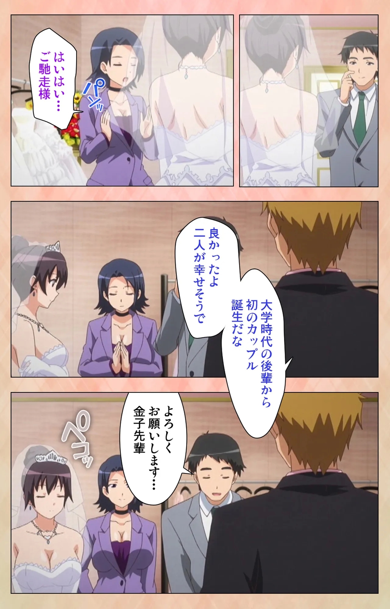 Marriage Blue - Page 20