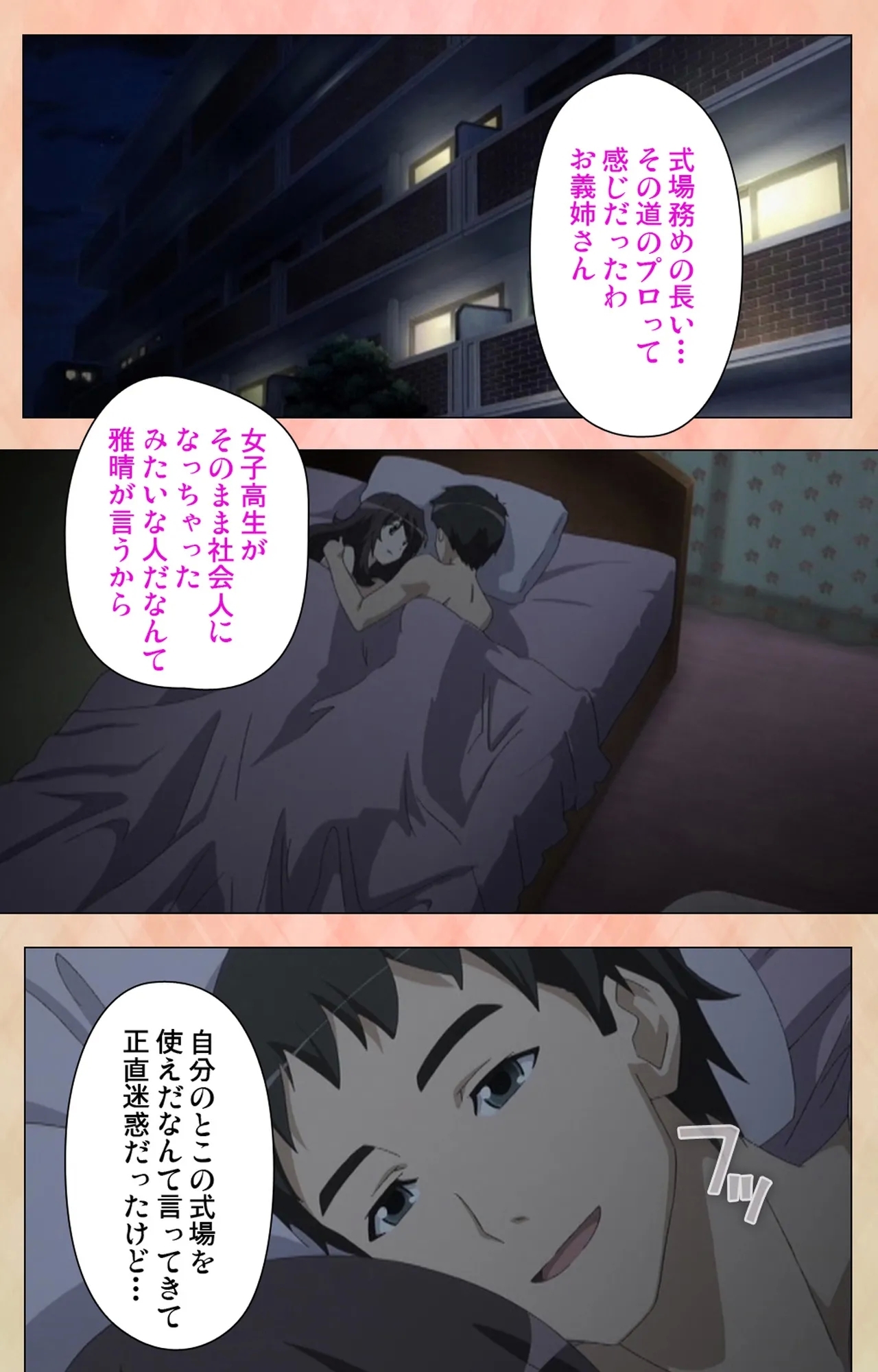 Marriage Blue - Page 22