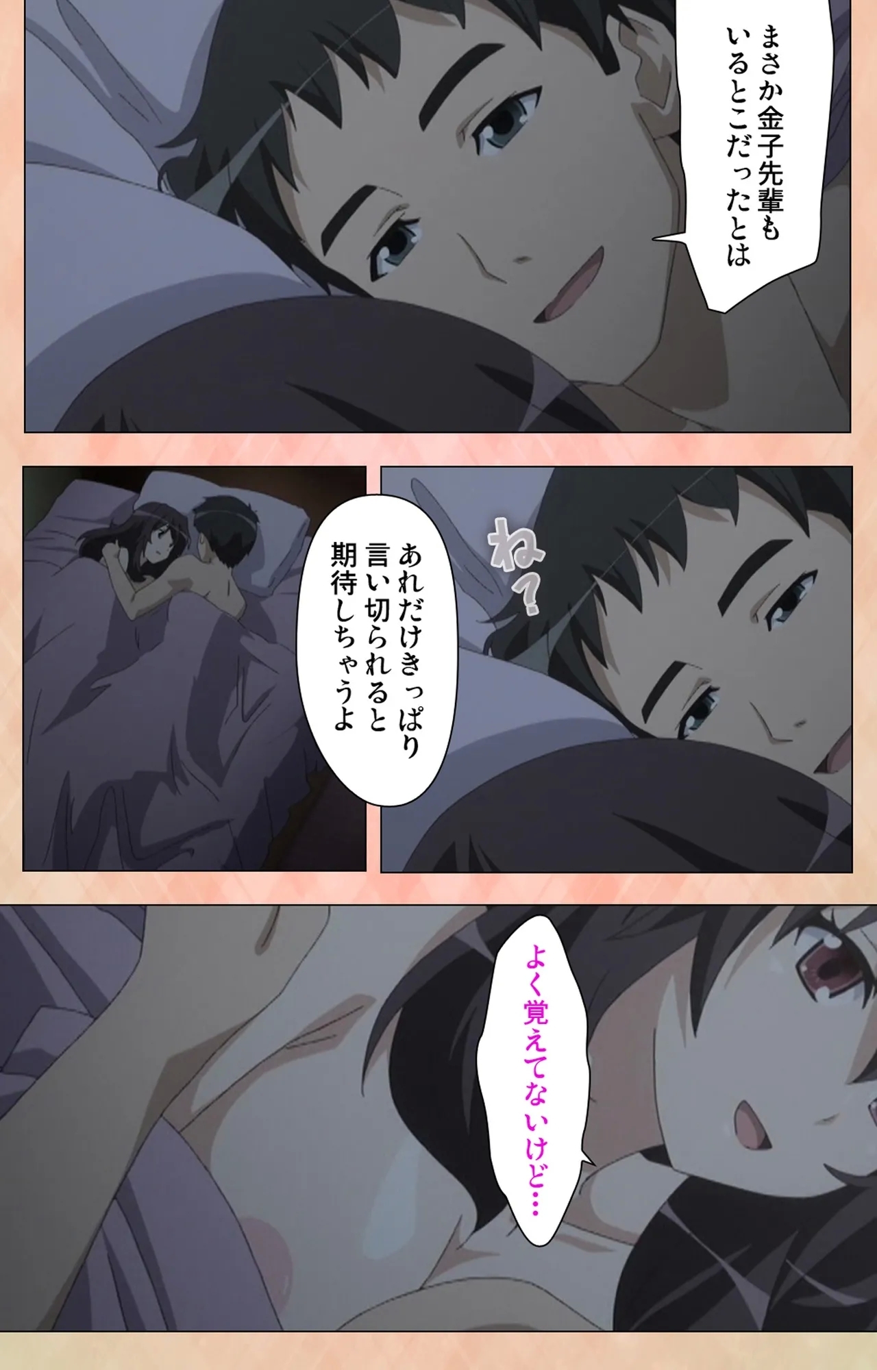 Marriage Blue - Page 23