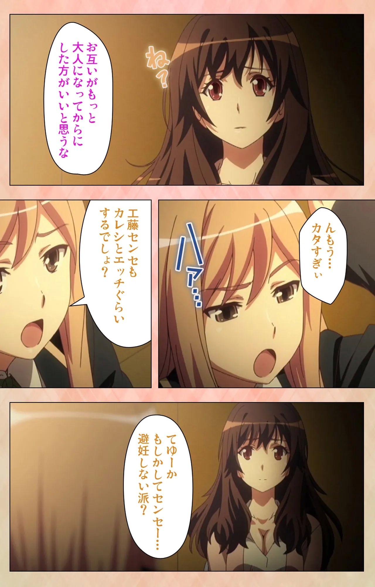 Marriage Blue - Page 5
