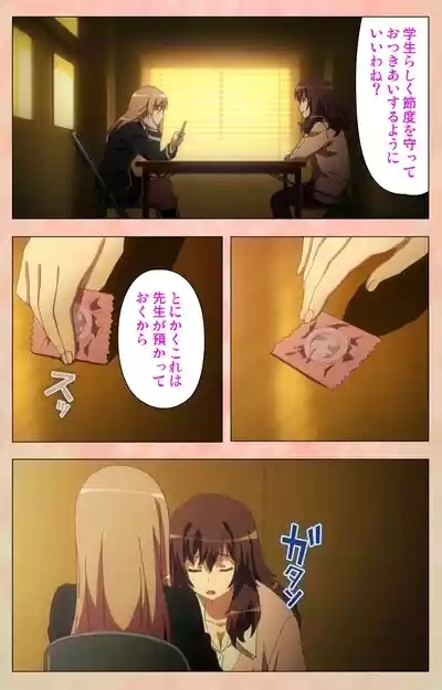 Marriage Blue 7
