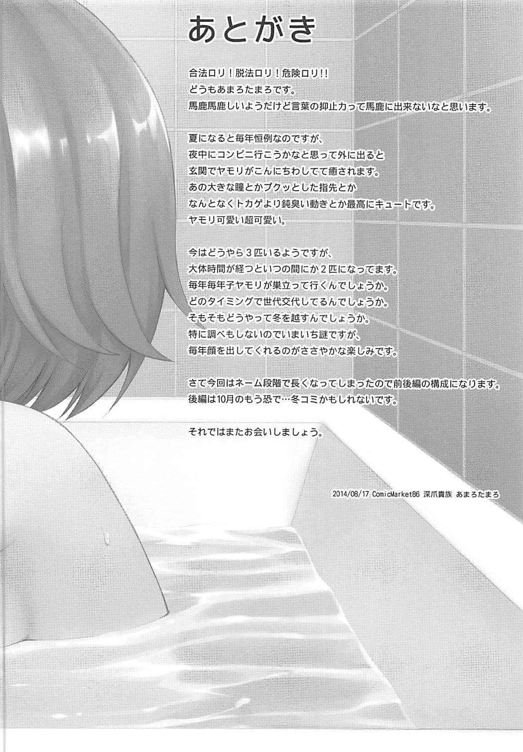 Lovely Girls Lily vol.10 - Page 26