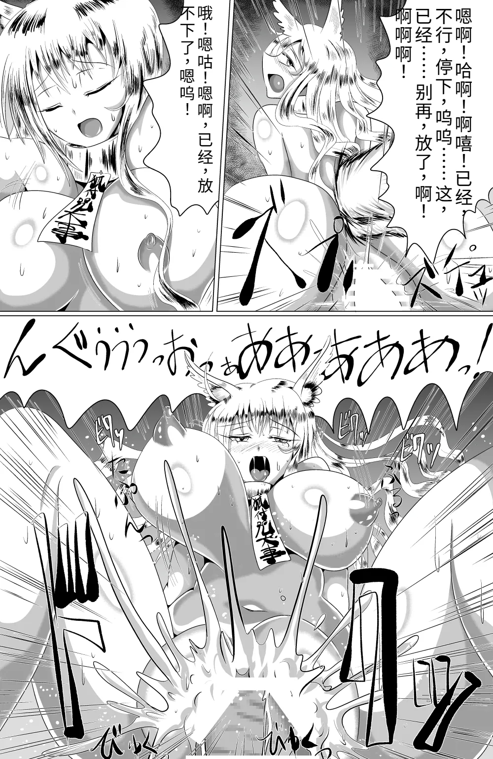 Naedoko Kyuubi - Page 15