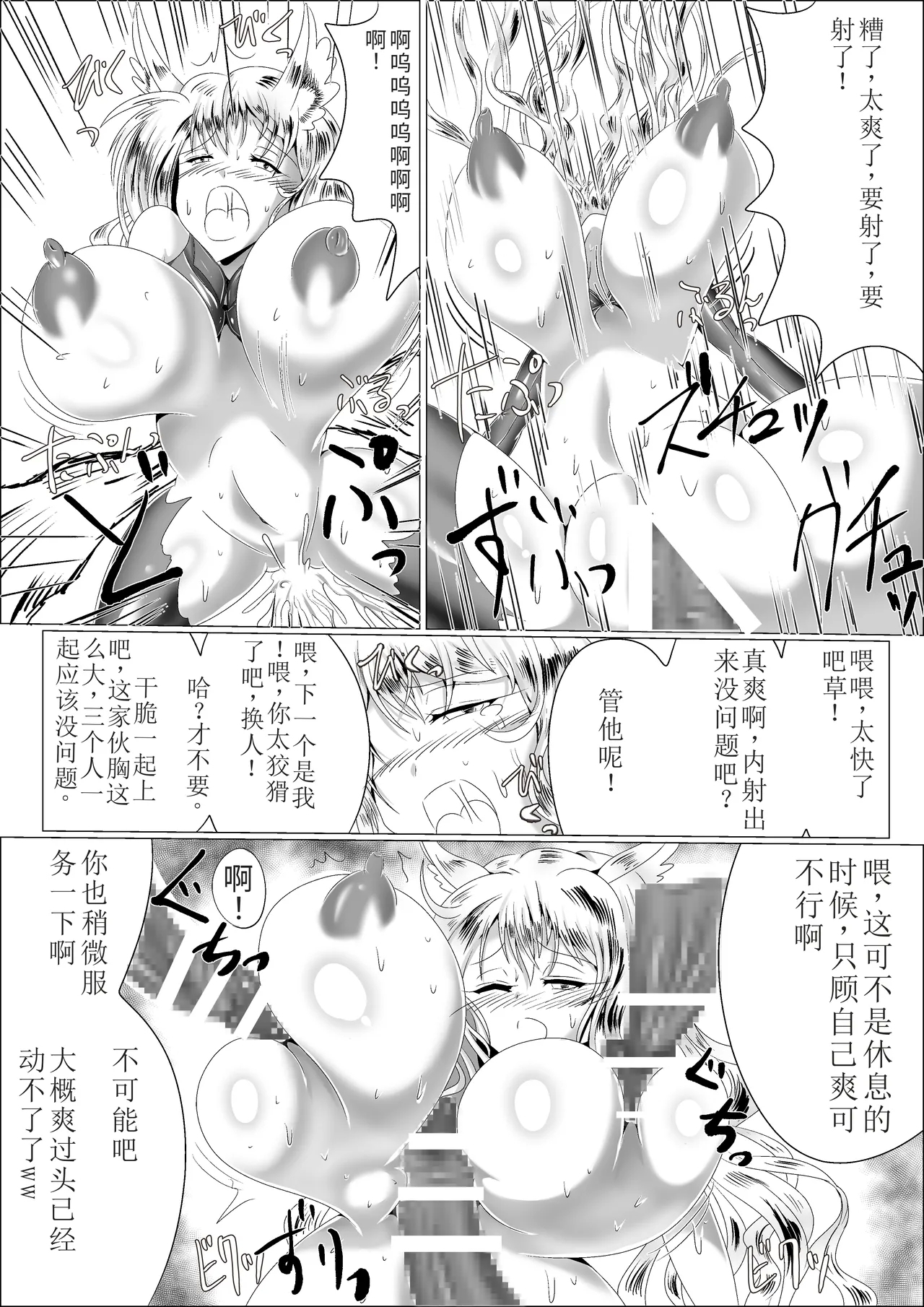 Naedoko Kyuubi - Page 41