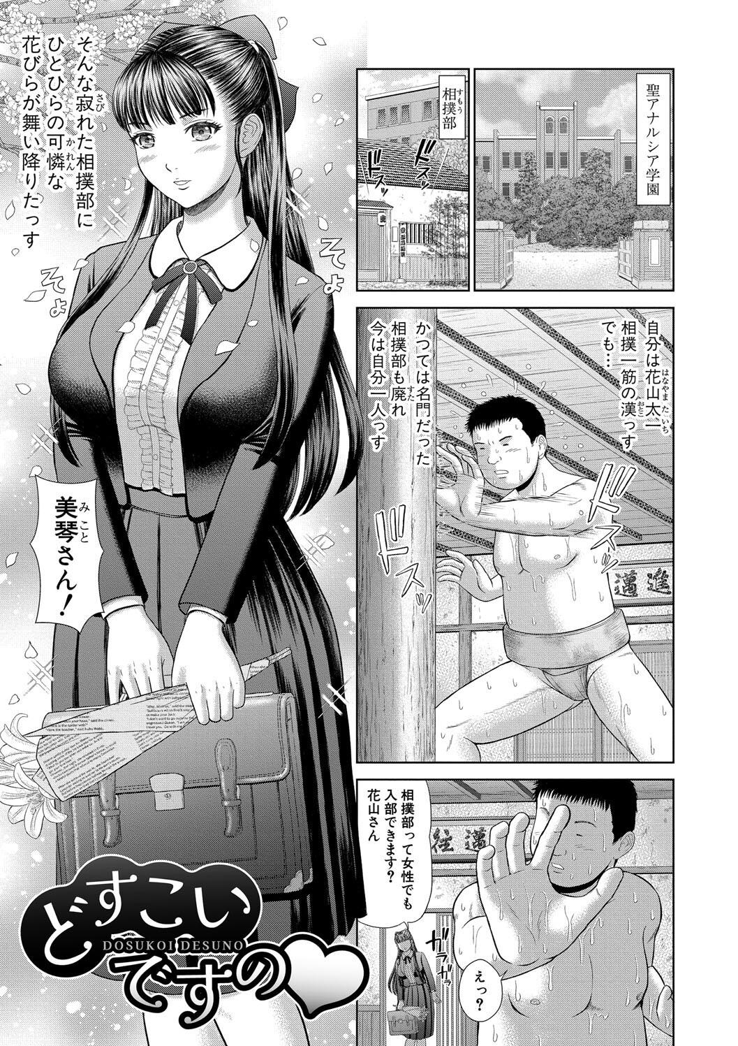 汗だく岬姉ちゃんと秘密の特訓 102