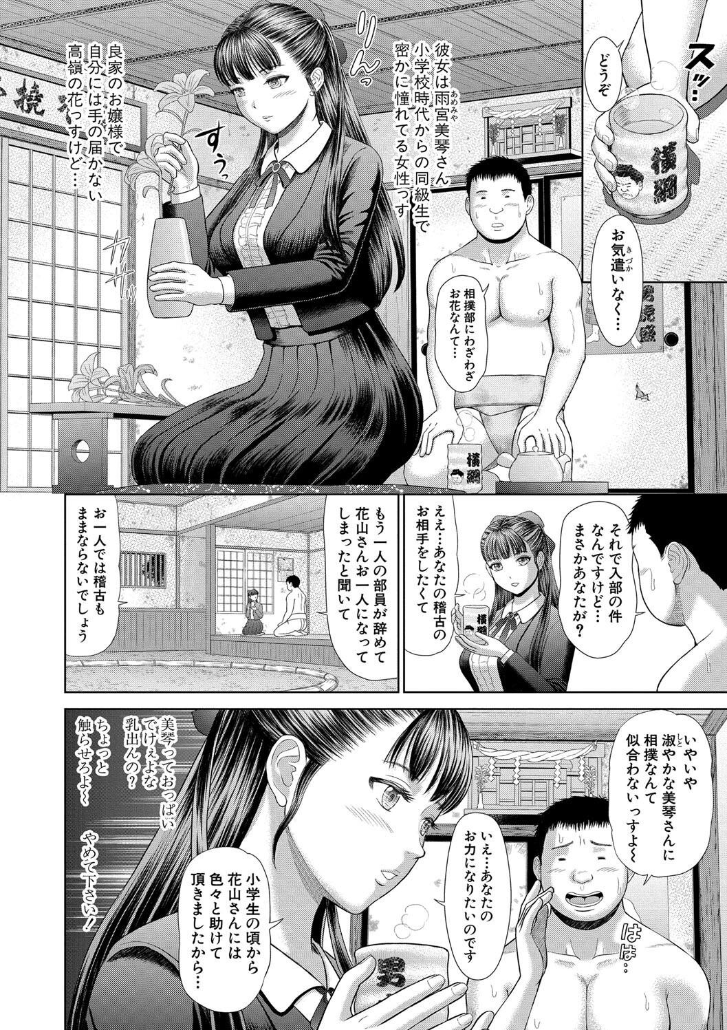 汗だく岬姉ちゃんと秘密の特訓 103