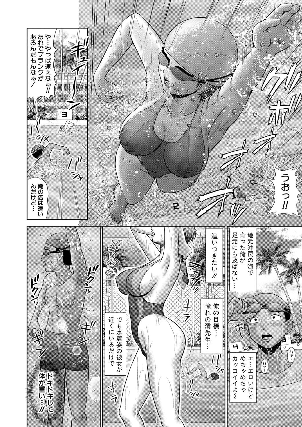 汗だく岬姉ちゃんと秘密の特訓 137