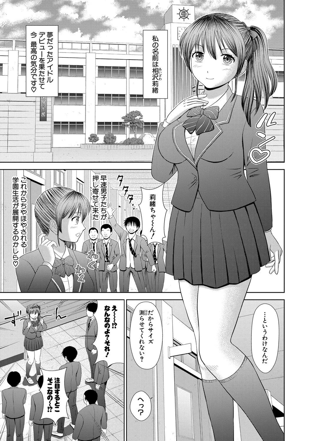 汗だく岬姉ちゃんと秘密の特訓 162