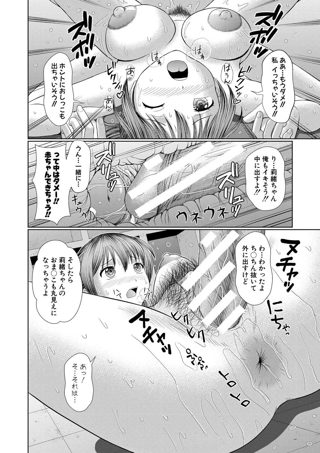 汗だく岬姉ちゃんと秘密の特訓 179