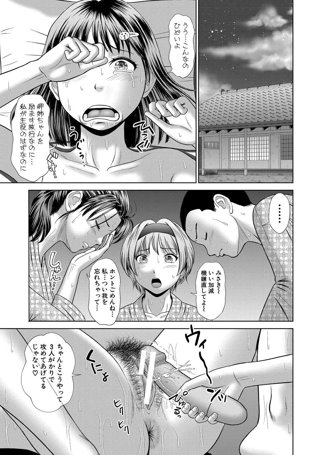 汗だく岬姉ちゃんと秘密の特訓 186