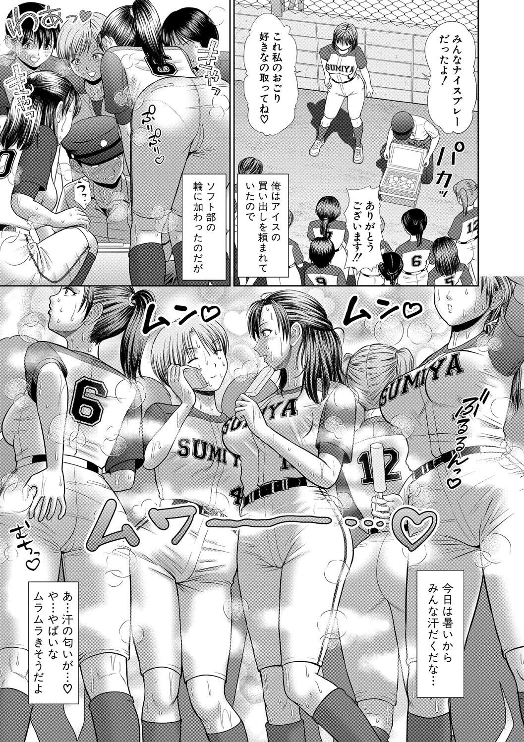 汗だく岬姉ちゃんと秘密の特訓 28