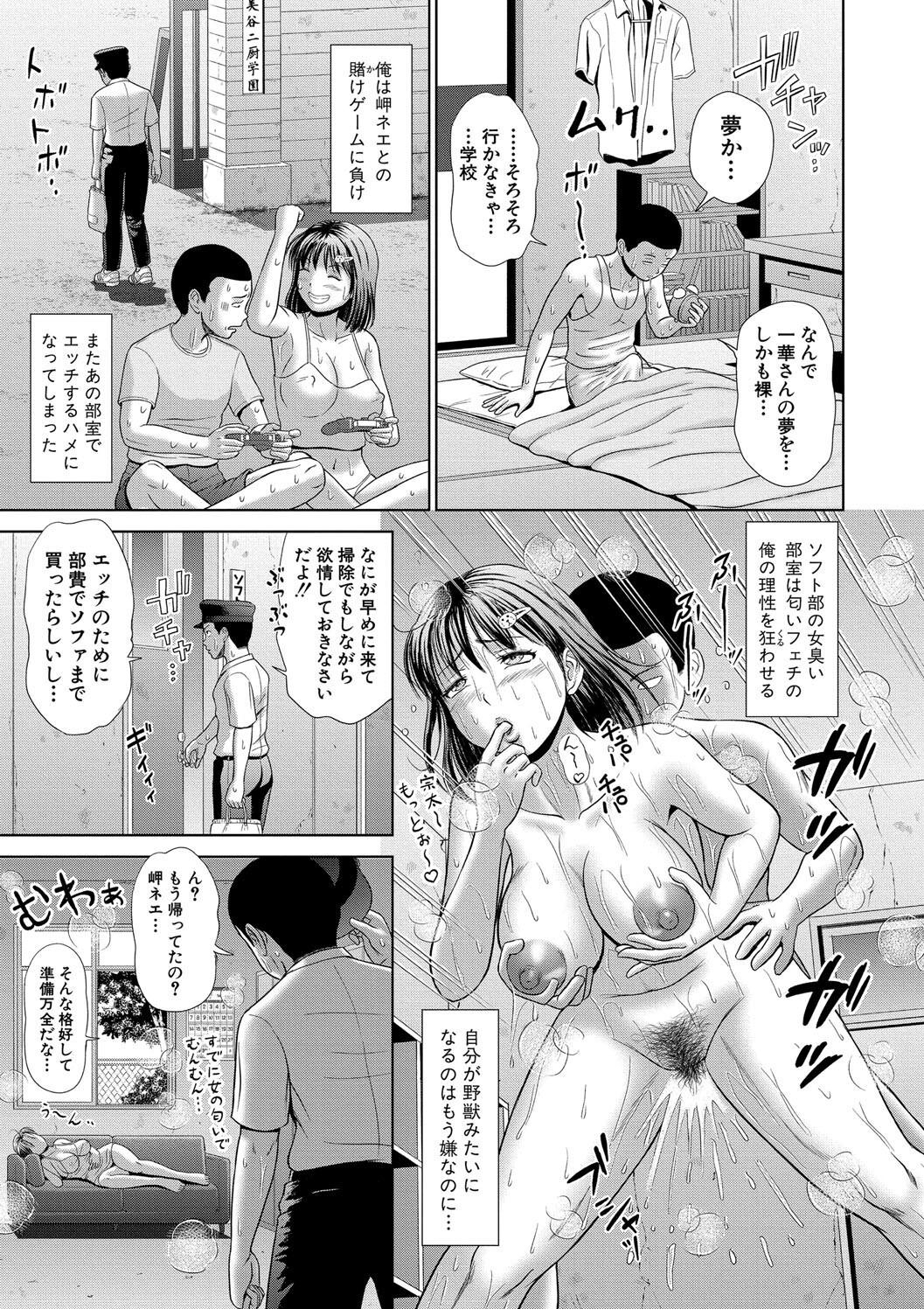 汗だく岬姉ちゃんと秘密の特訓 52
