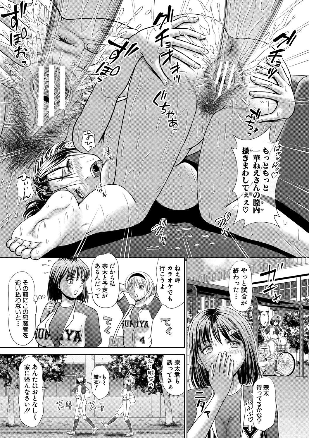 汗だく岬姉ちゃんと秘密の特訓 72