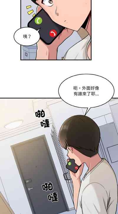 打脸的告白  | 教训告白  | 打臉的告白  | 教訓告白 1-35 END 5