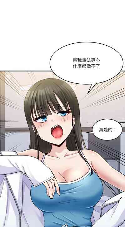 打脸的告白  | 教训告白  | 打臉的告白  | 教訓告白 1-35 END 8