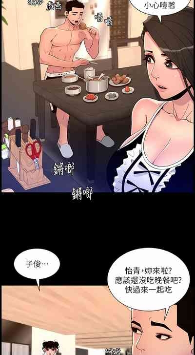 帝王App 76-90 END 10