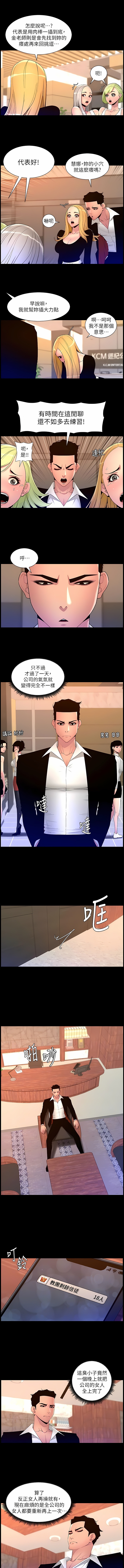 帝王App 76-90 END - Page 18