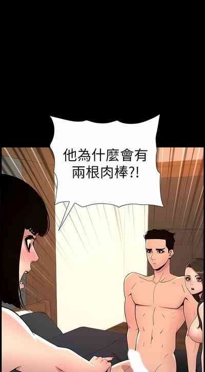 帝王App 76-90 END 4