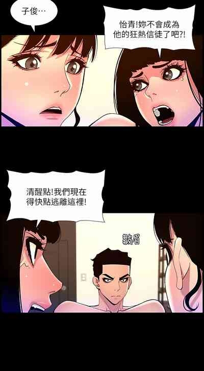 帝王App 76-90 END 6