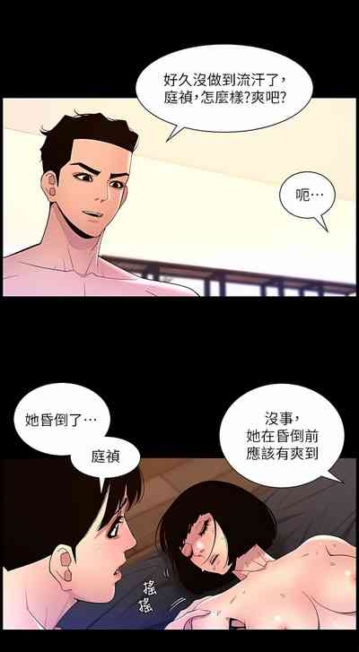 帝王App 76-90 END 9