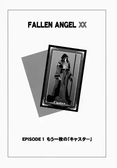 堕天使XX EPISODE1-2 3