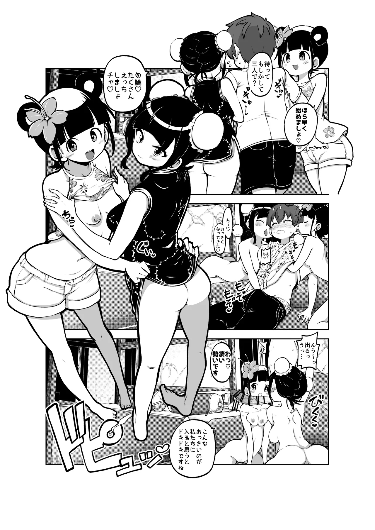 ジャスミンとメイ 無毛差分+メイキング 5