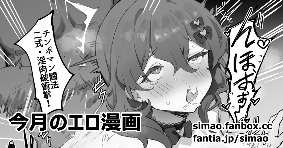 チンポマン [Simao]  0