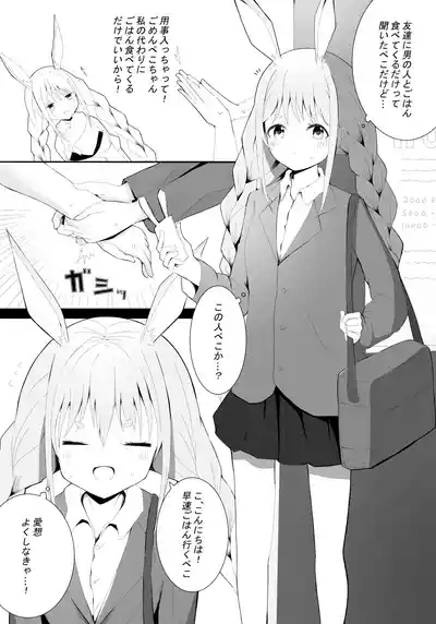 ぺこら催眠アプリわからせ本【先行公開】+α 2