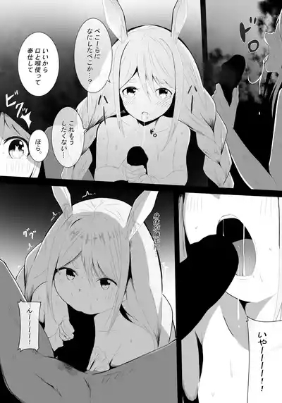 ぺこら催眠アプリわからせ本【先行公開】+α 5