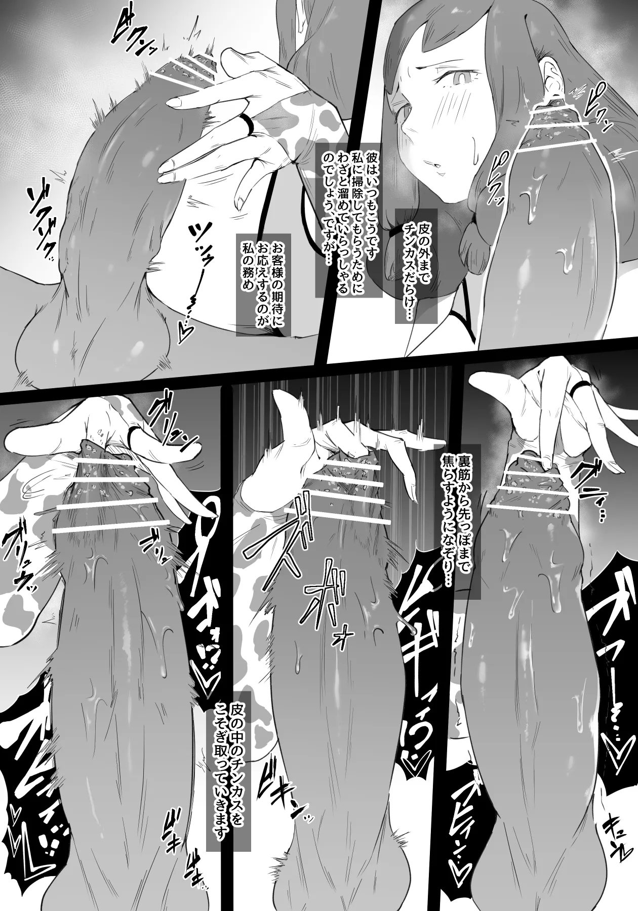 プリセラ姫の受難 前編 - Page 7