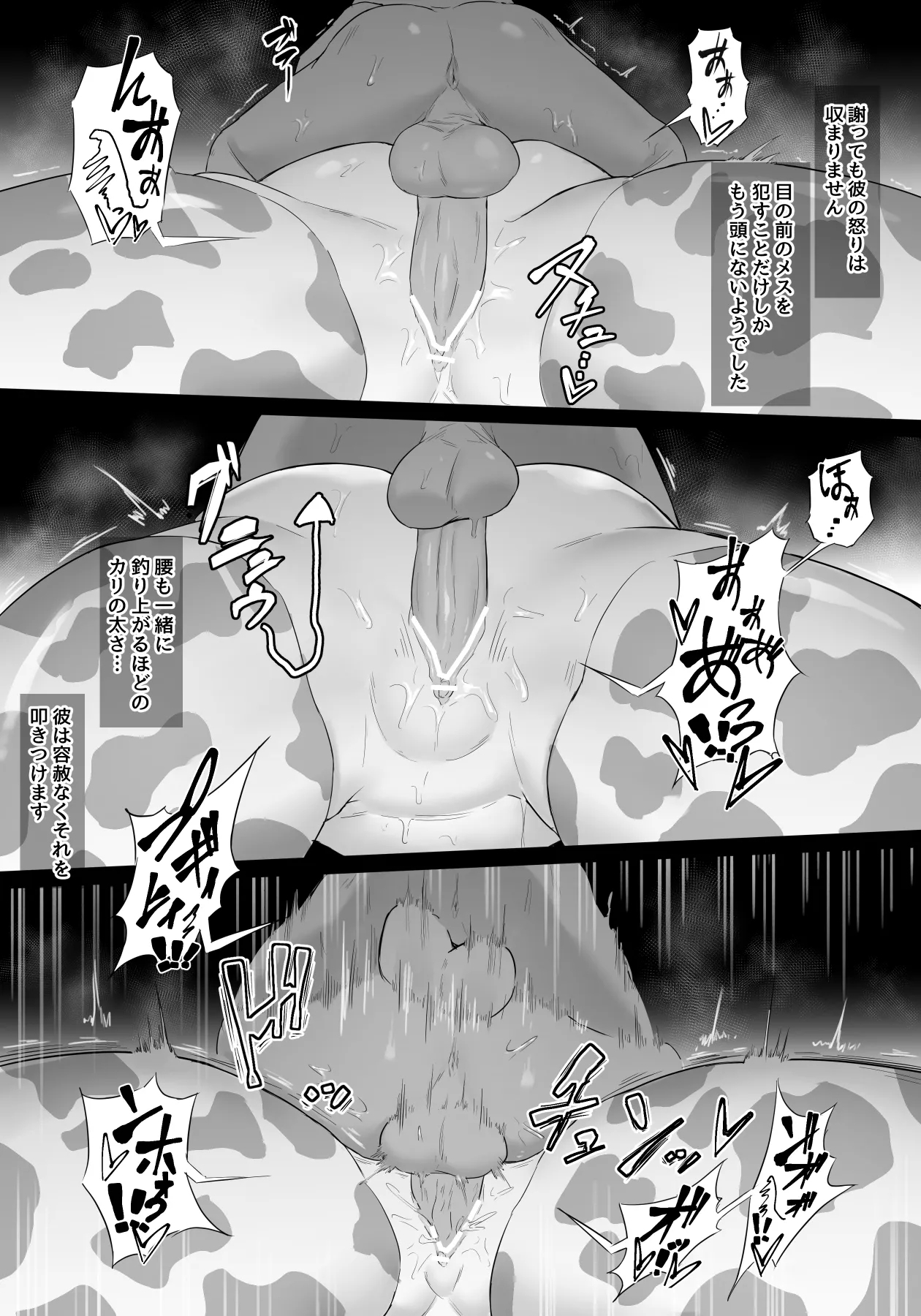 プリセラ姫の受難 後編 - Page 8