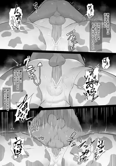 プリセラ姫の受難 後編 8