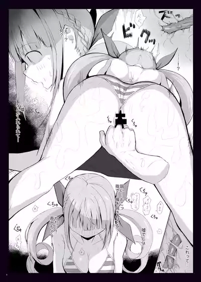 あくあちゃんに海の家マッサージであれこれする本 6