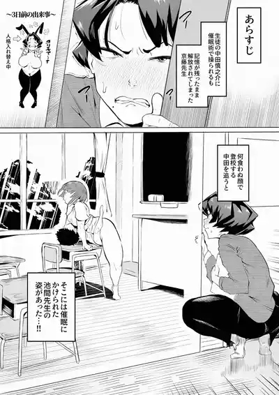 催眠不足3 0