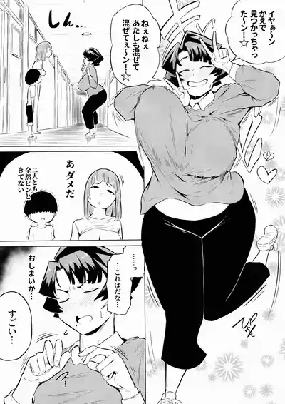 催眠不足3 5