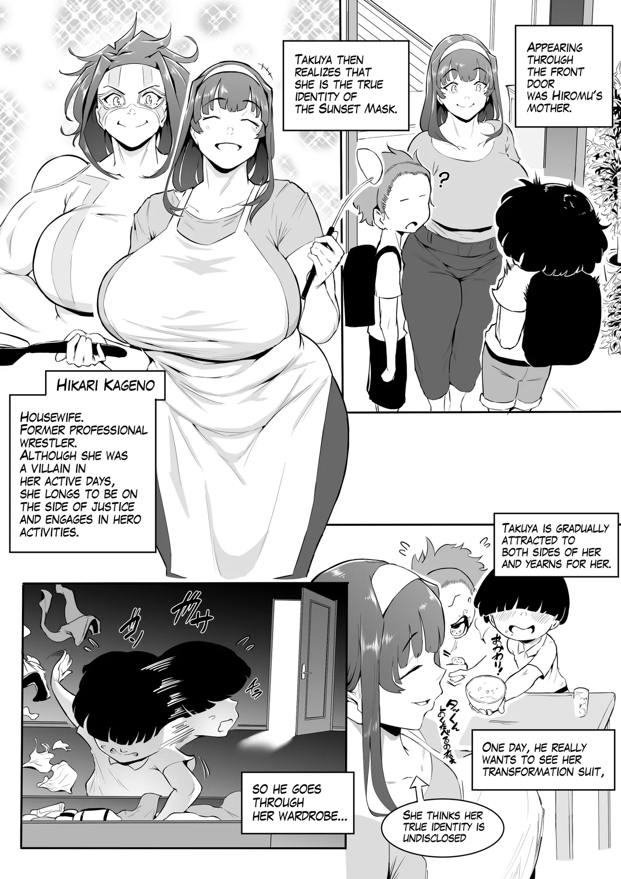 ヒーローパラノイア 前編のあらすじ - Page 9