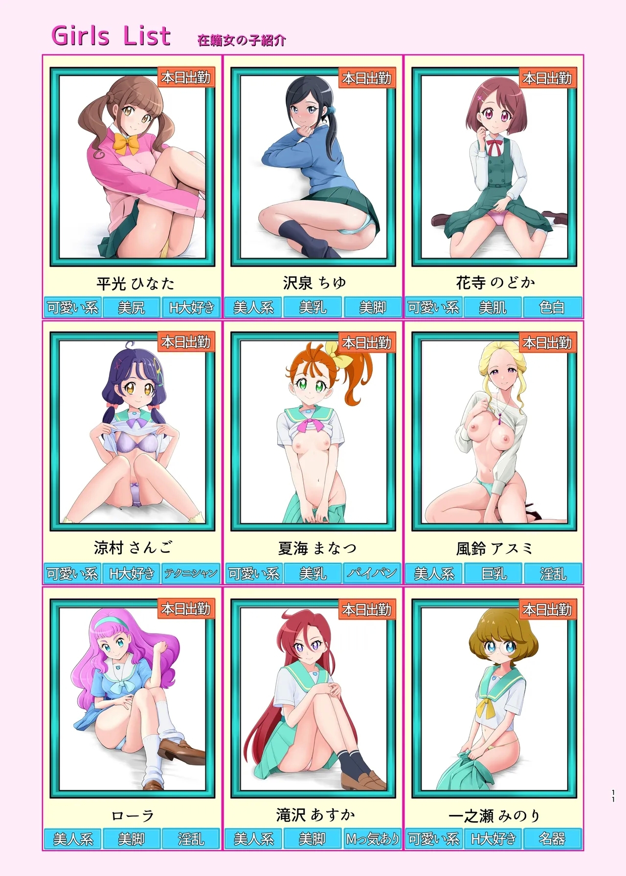 Honjitsu Shukkin! Precure All Stars 2.5 - Page 10