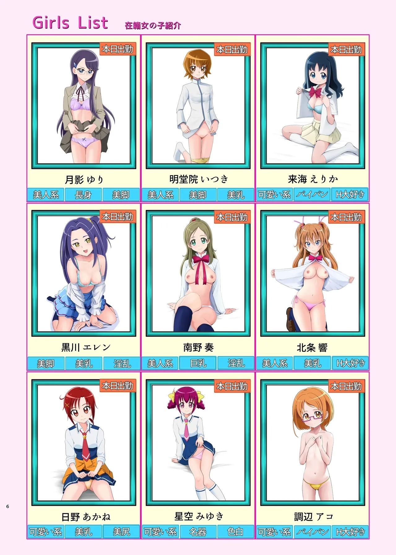 Honjitsu Shukkin! Precure All Stars 2.5 - Page 5