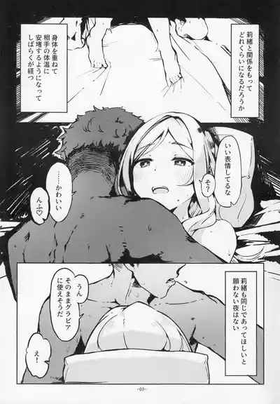 For Your Eyes Only 2