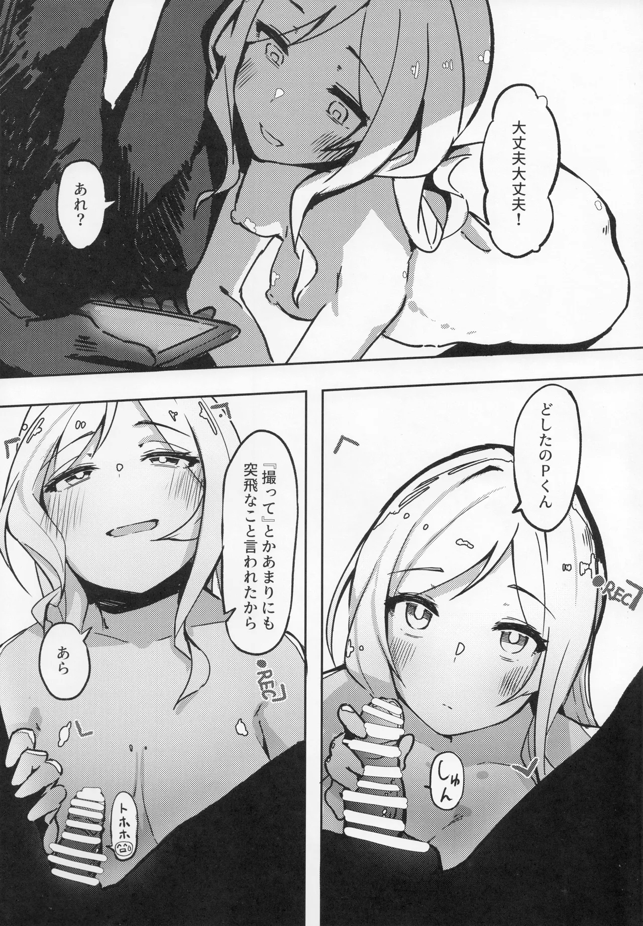 For Your Eyes Only - Page 5