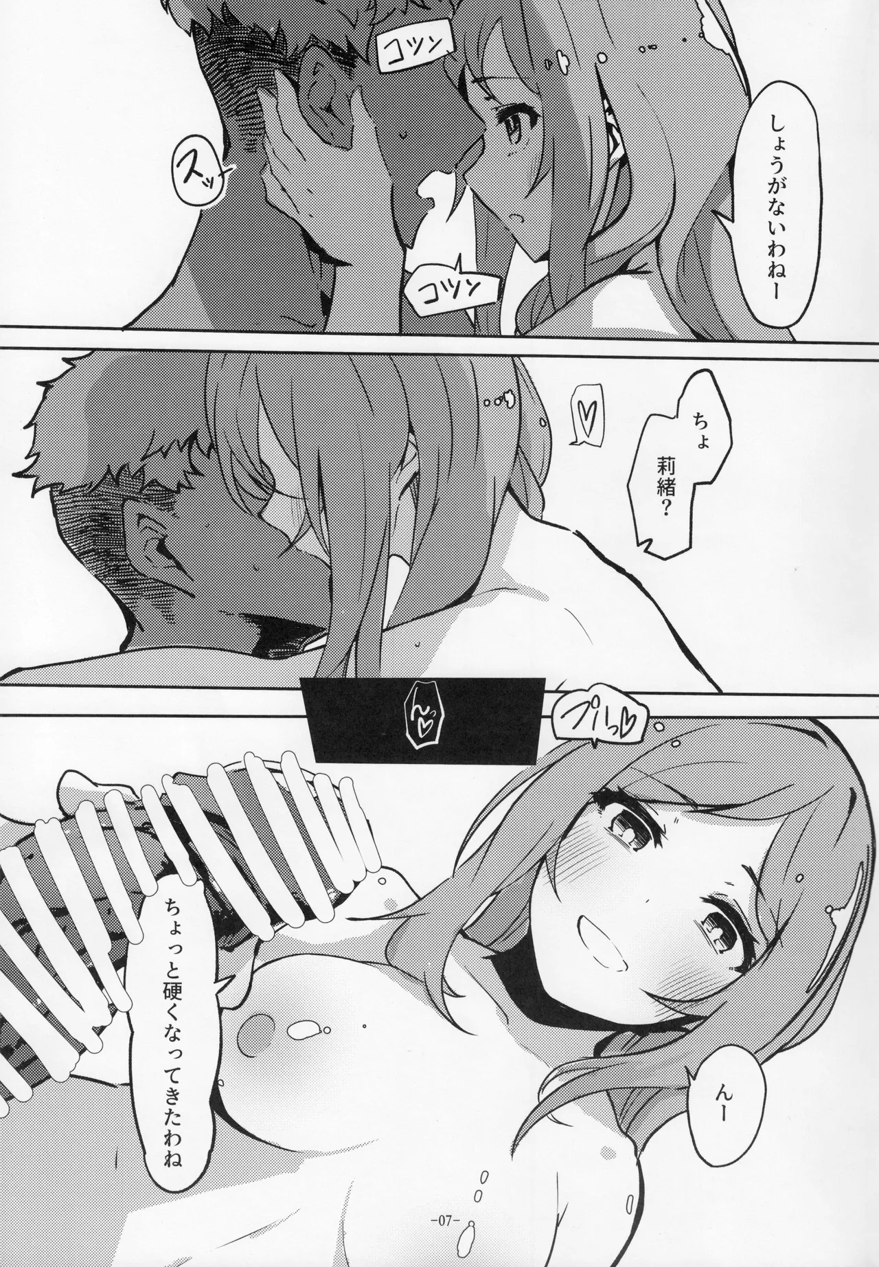 For Your Eyes Only - Page 6