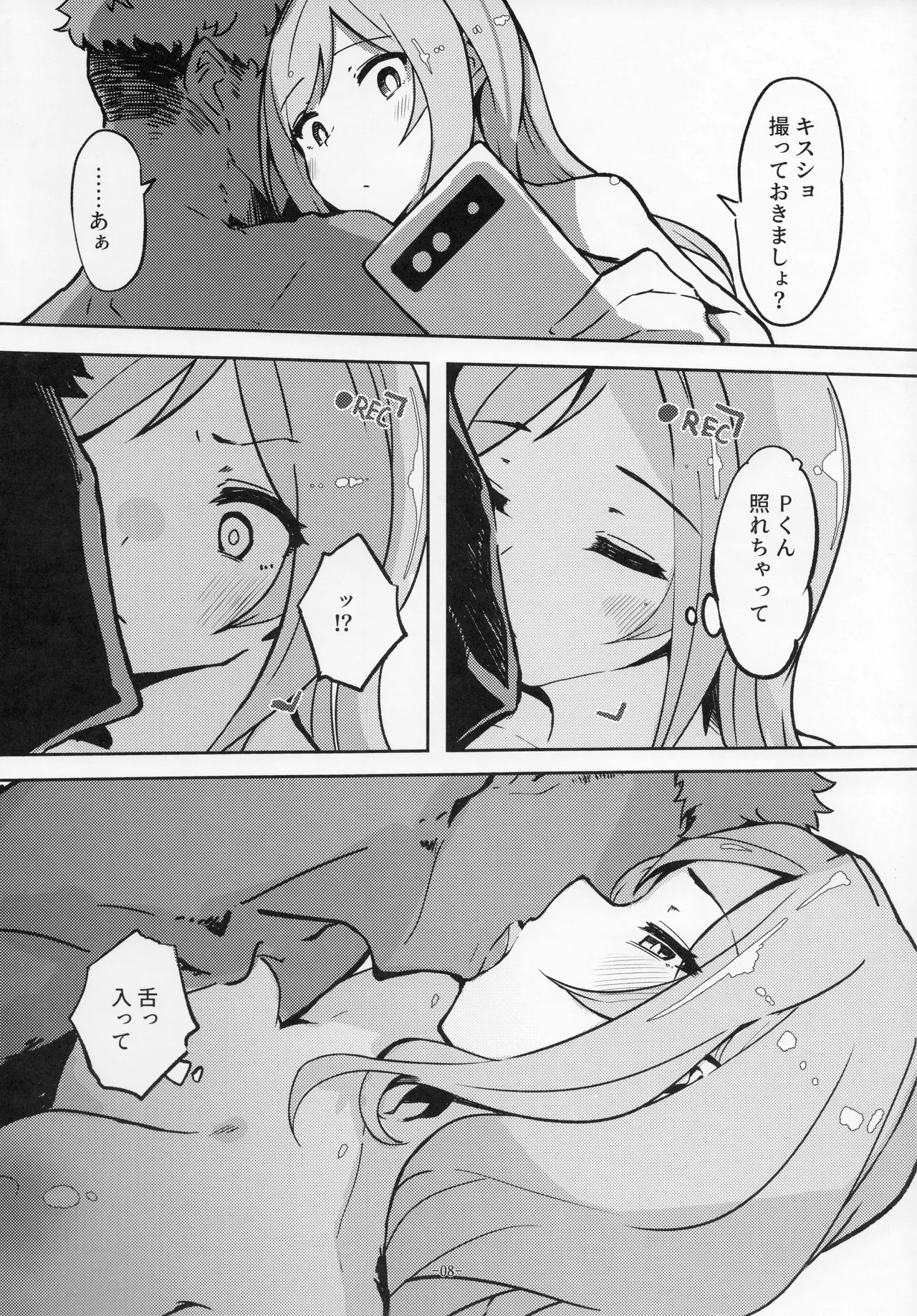 For Your Eyes Only - Page 7