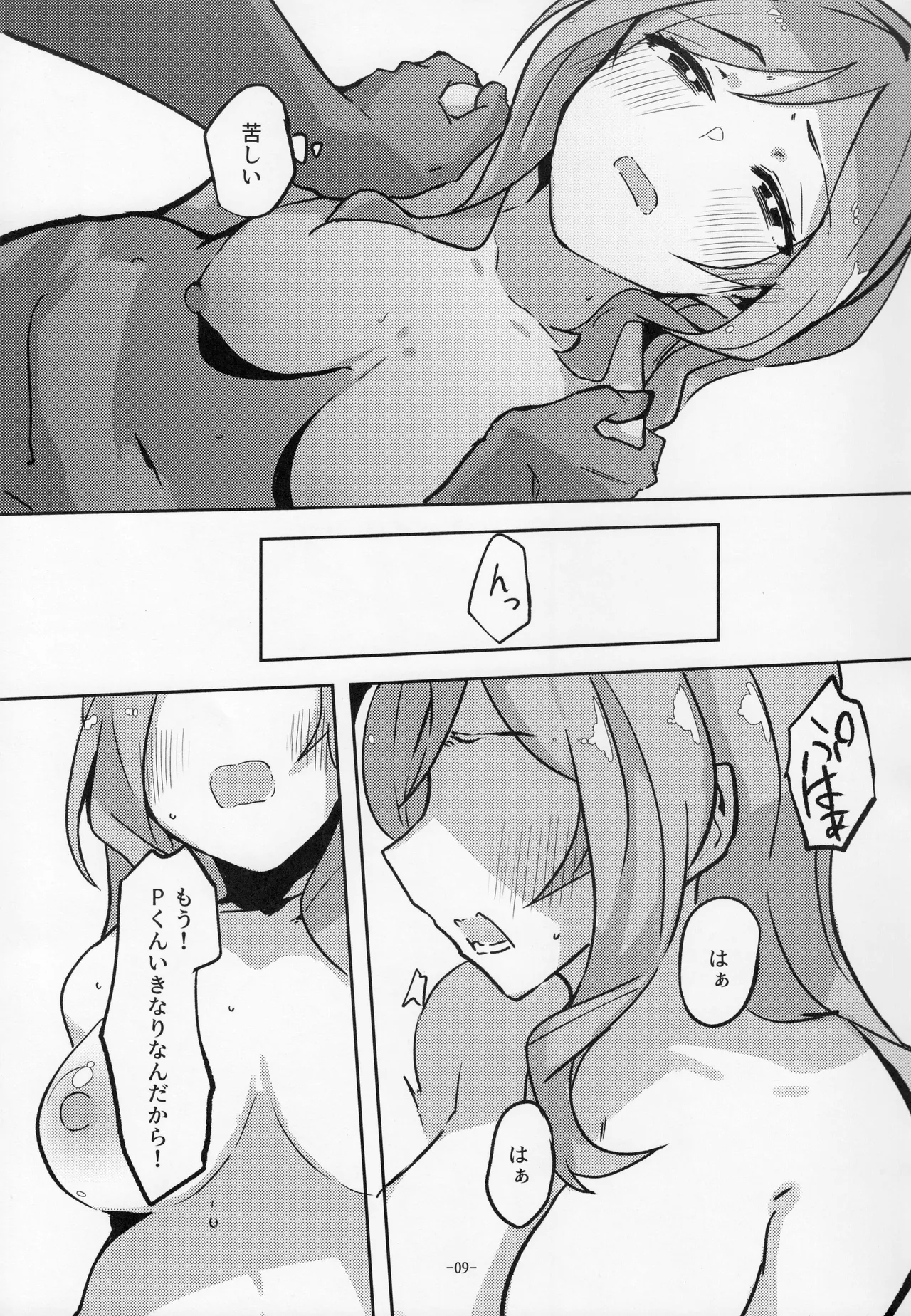 For Your Eyes Only - Page 8