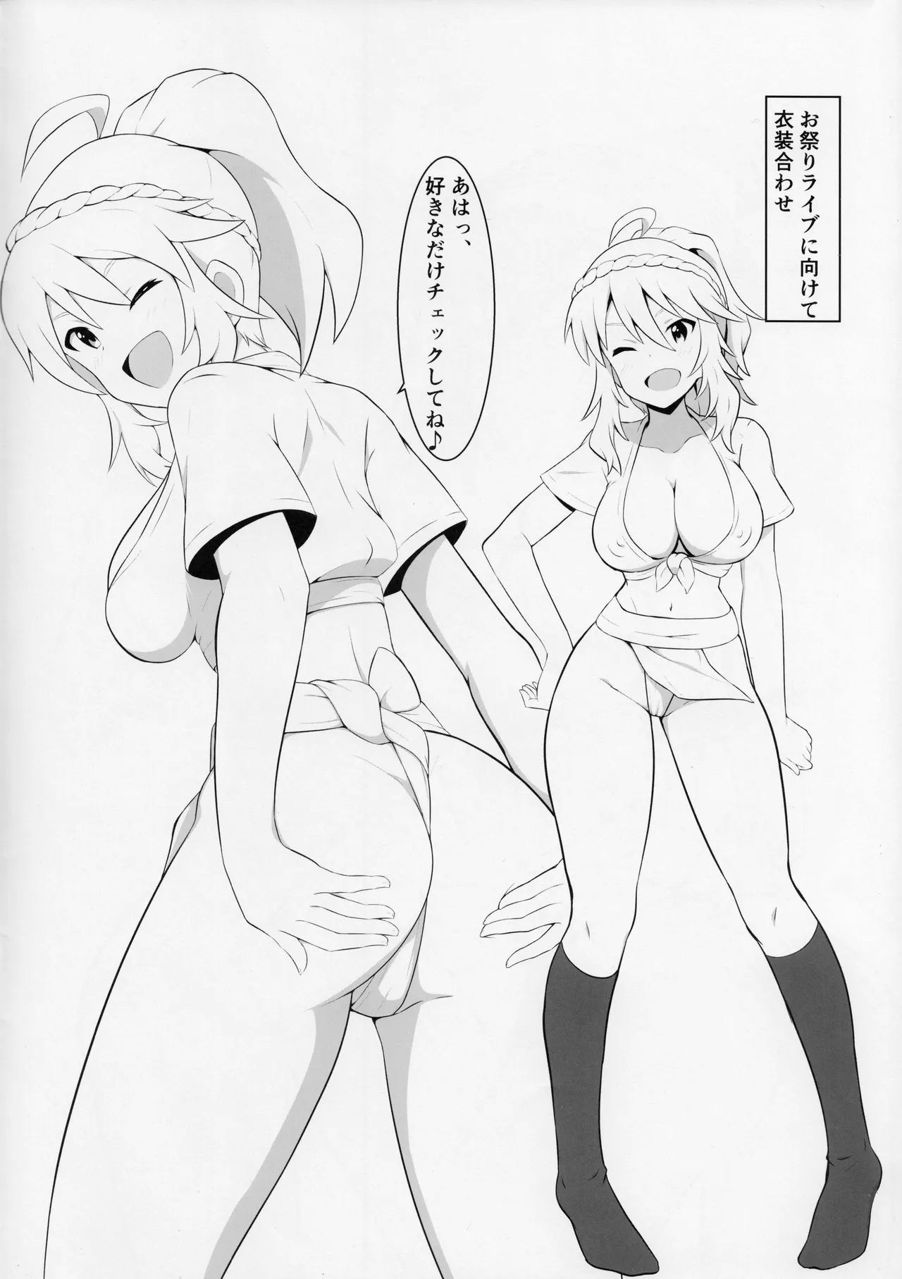 (C105) [ねじめの犬小屋 (ねじめ)] festival! (アイドルマスター ミリオンライブ!) - Hentaiaz.com - 3