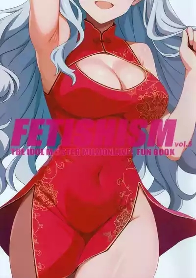 Fetishism vol.5 Kenzen White + Sexy Pink 3