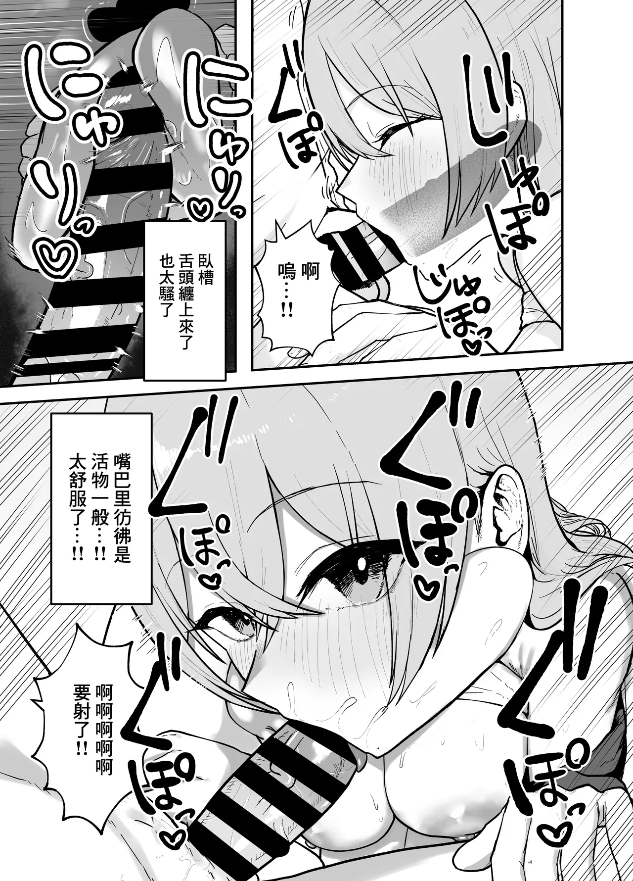 Nuitekureru Kanojo no Bakunyu Nee-chan | 給我打飛機的女友的爆乳姐姐 - Page 20