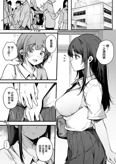 Onee-chan Shasei Chuudoku | 射精成癮的姐姐 2
