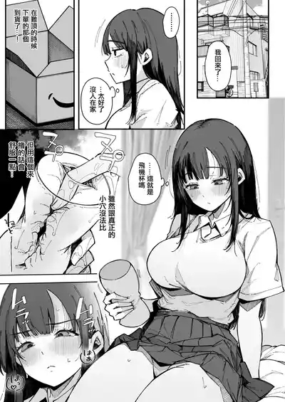 Onee-chan Shasei Chuudoku | 射精成癮的姐姐 6