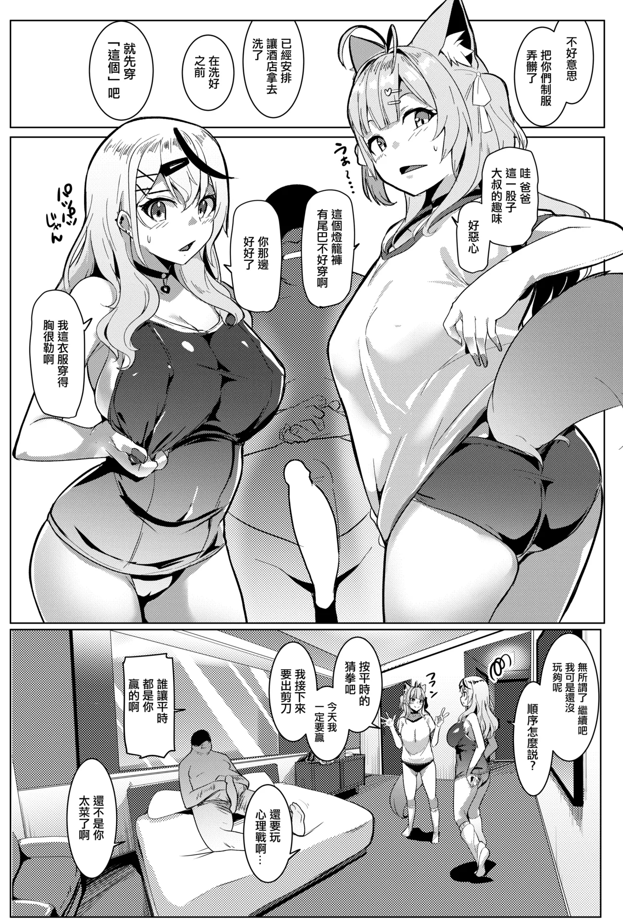 Osucollab 4 Seifuku Hen 15